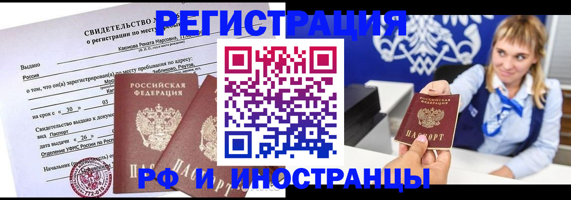 временная регистрация для школы в Новгородской области