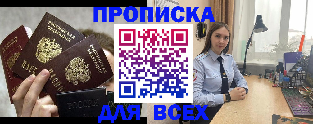 временная регистрация госуслуги в Новгородской области