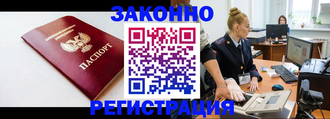 временная регистрация в Новгородской области