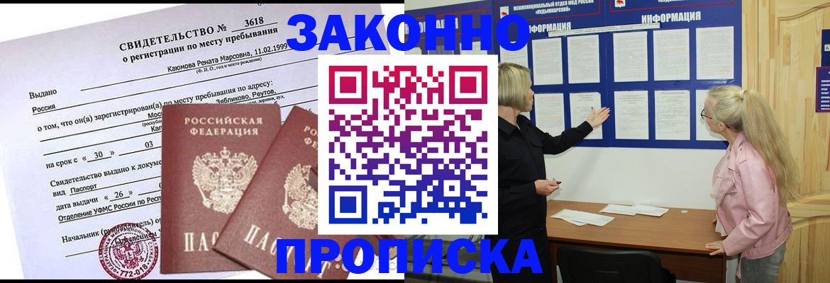 прописка иностранных граждан в Новгородской области
