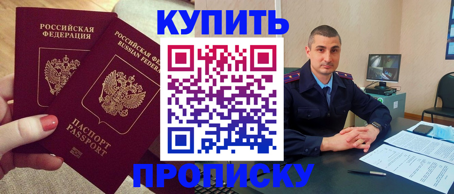 прописка для кредита в Новгородской области