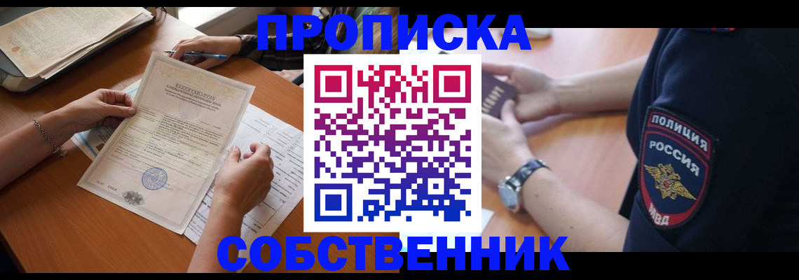 временная регистрация поиск в Новгородской области