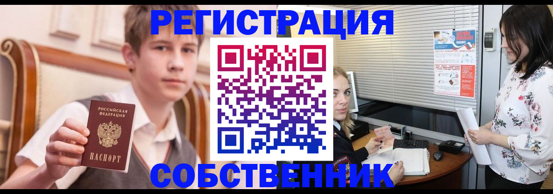 прописка поиск в Новгородской области